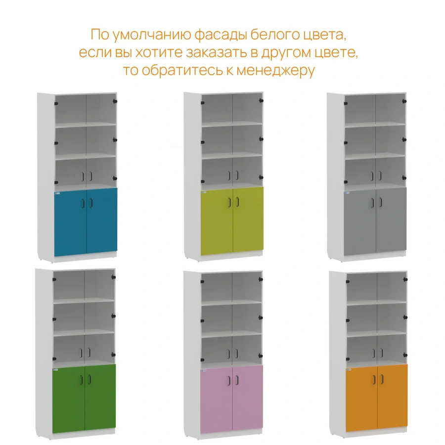 Шкаф для документов WHITE LITE 1